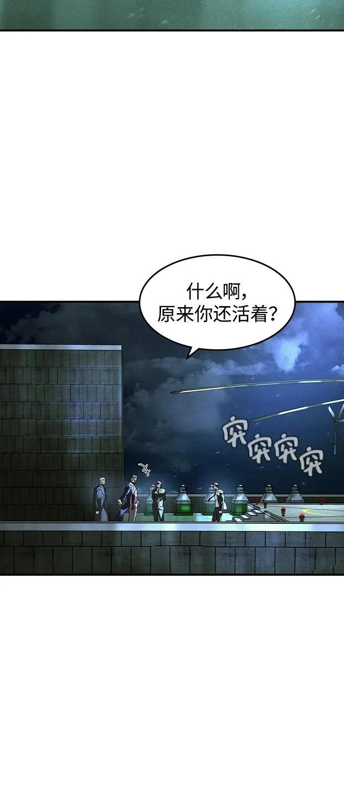第10话 第12页