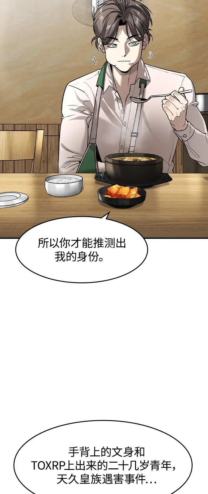 第10话 第24页