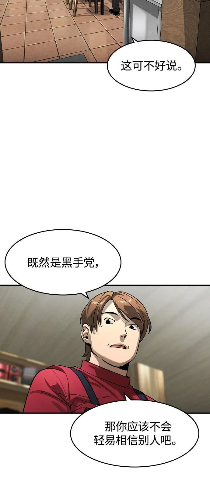第10话 第31页