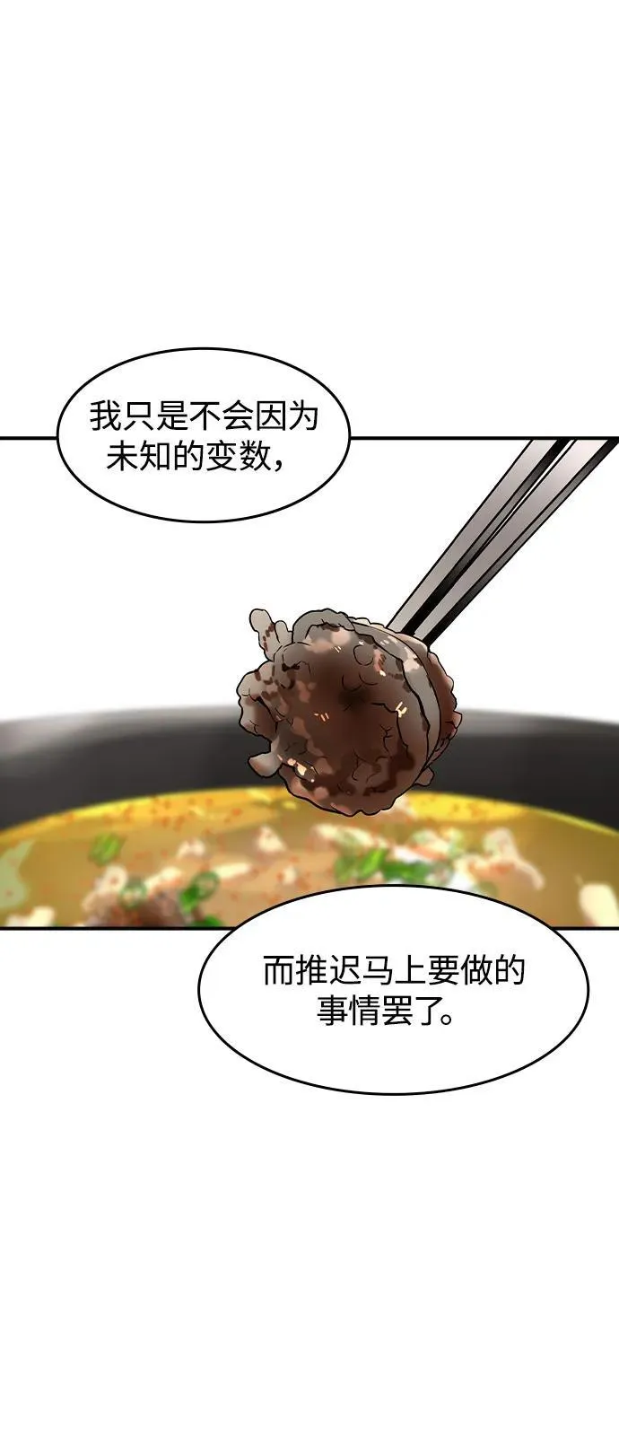 第10话 第32页
