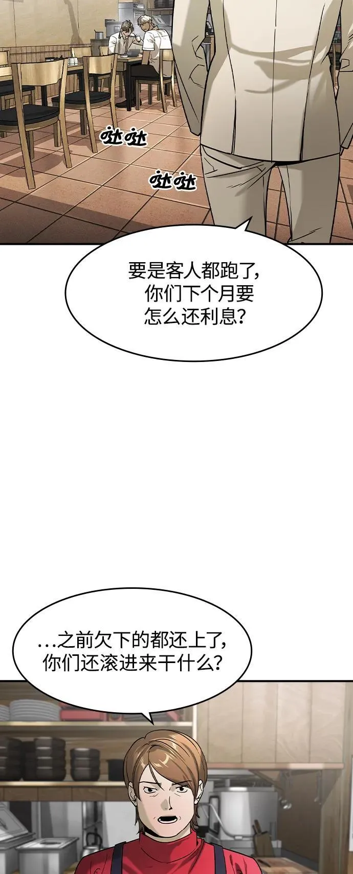 第10话 第37页
