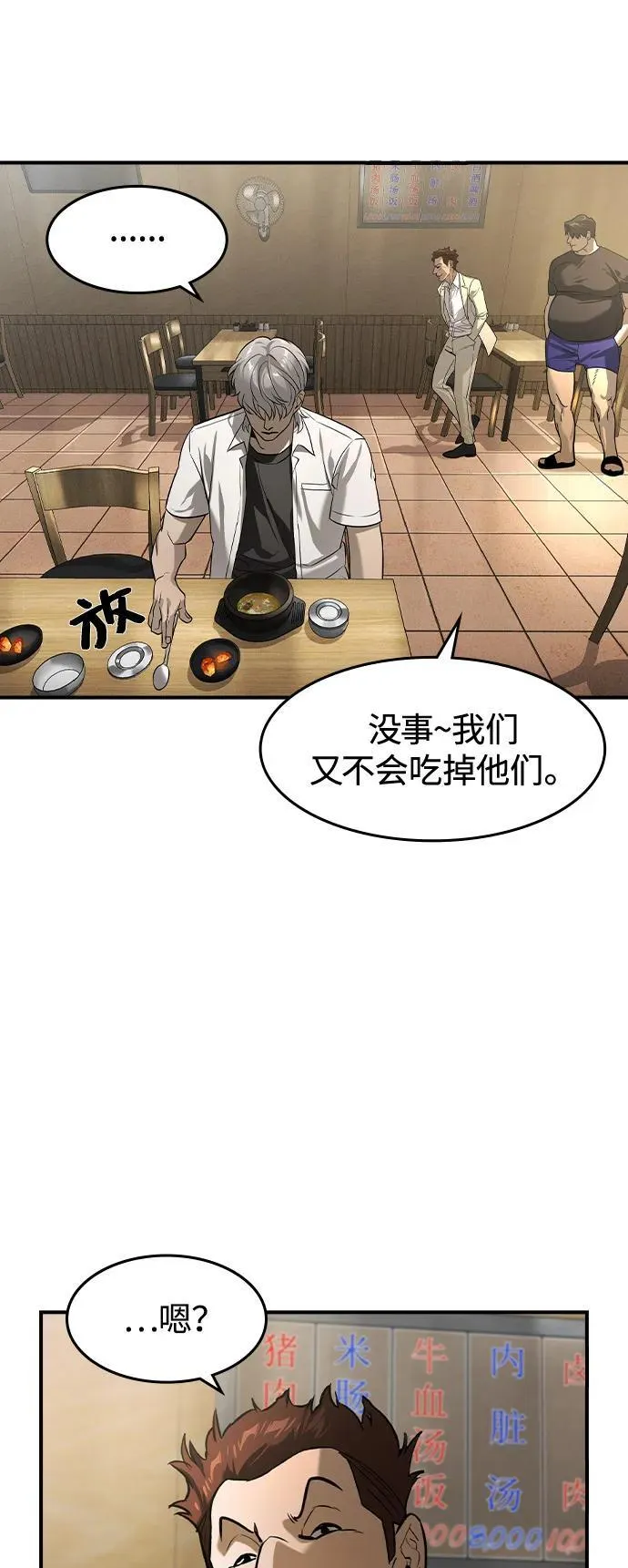 第10话 第39页