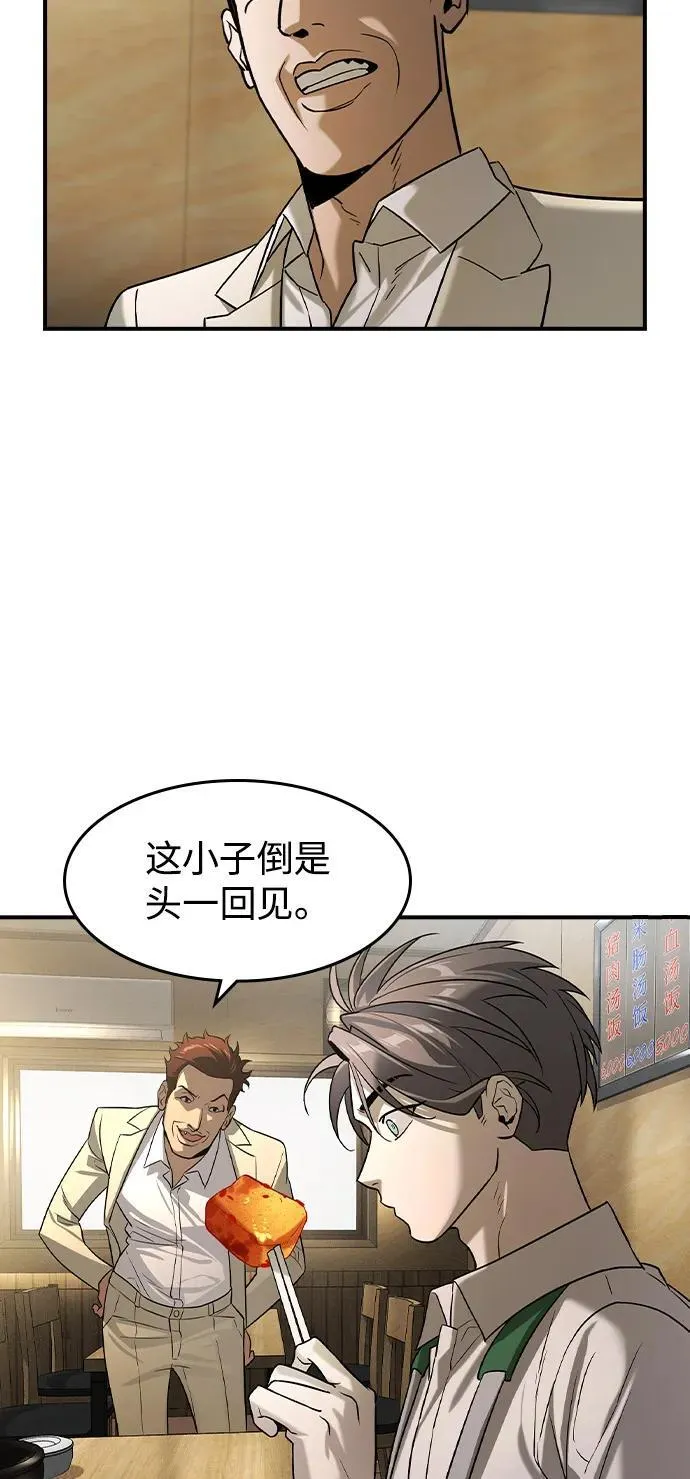 第10话 第40页