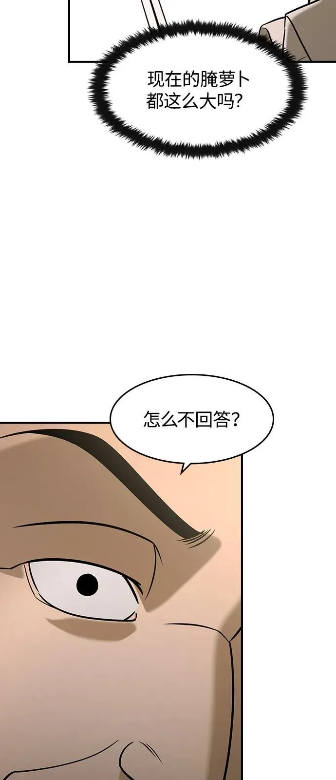 第10话 第42页