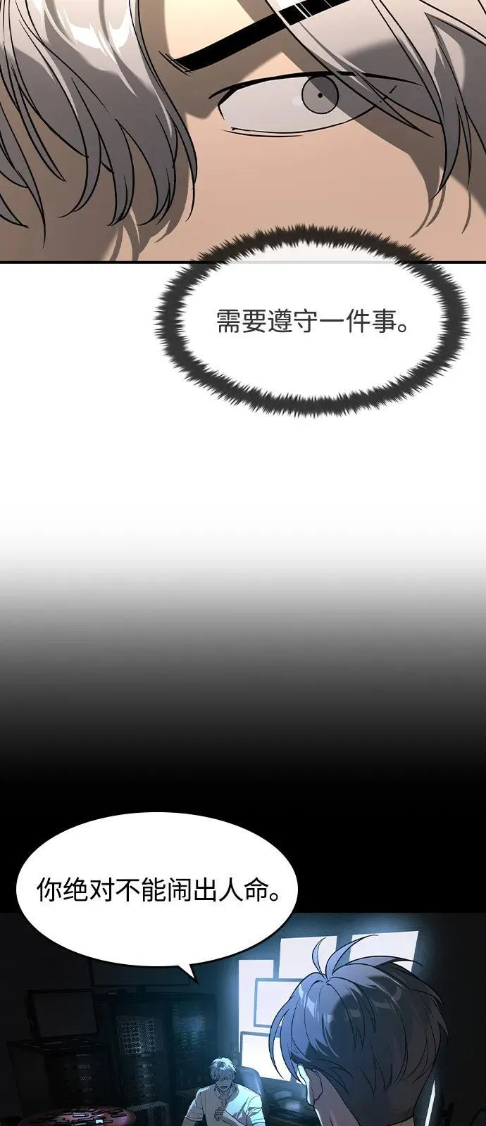 第10话 第45页