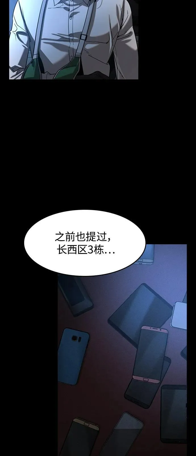 第10话 第48页