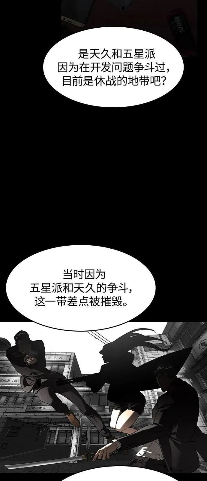 第10话 第49页