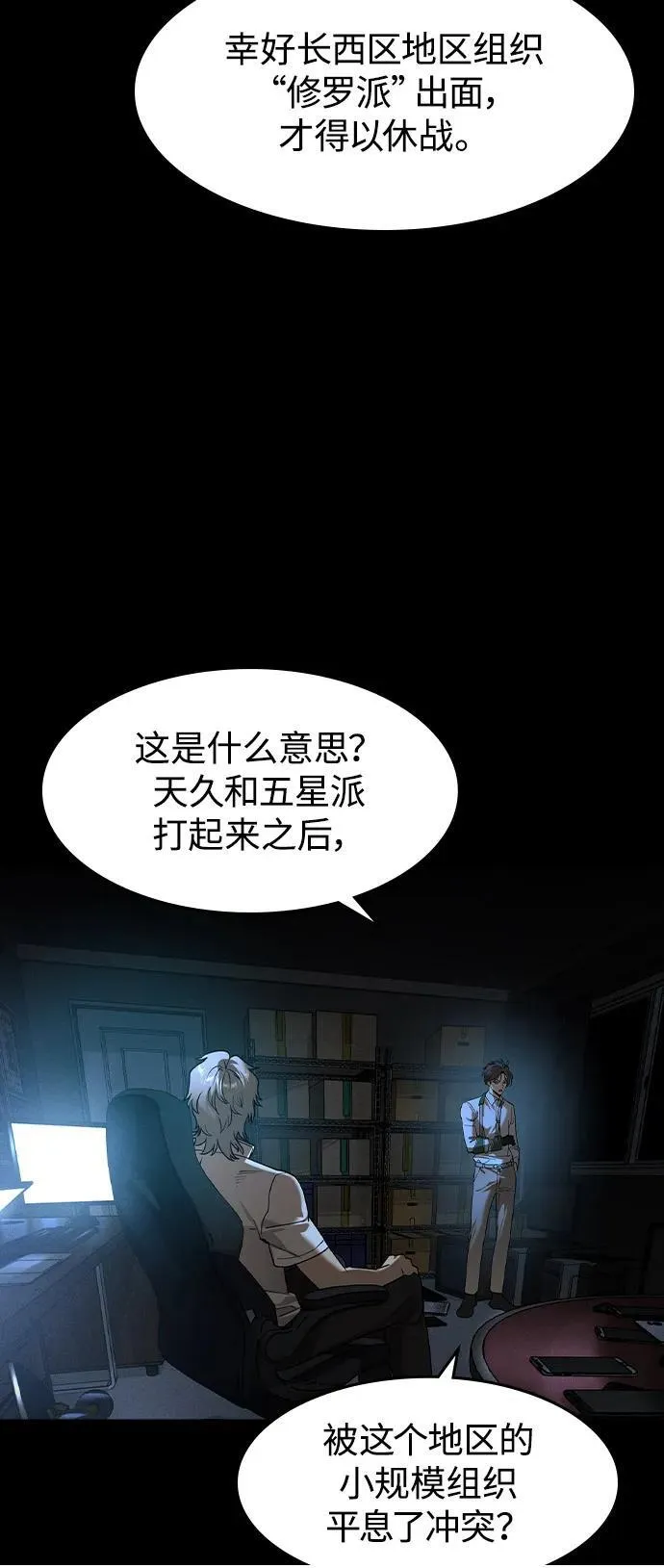 第10话 第50页
