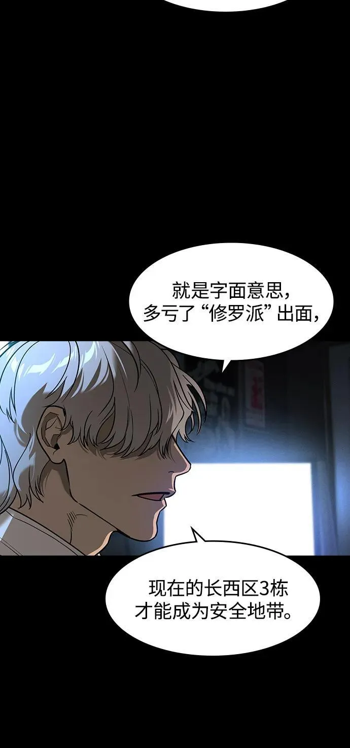 第10话 第51页