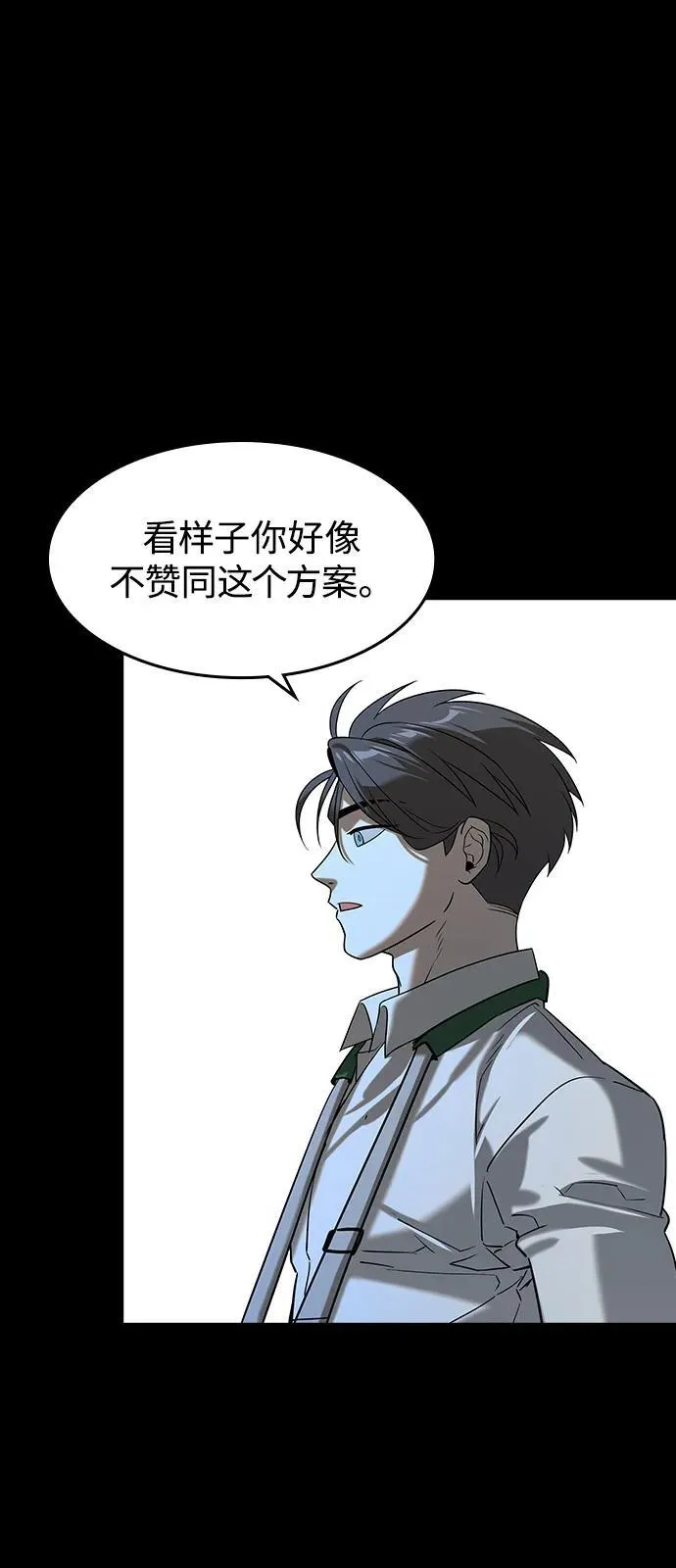 第10话 第53页