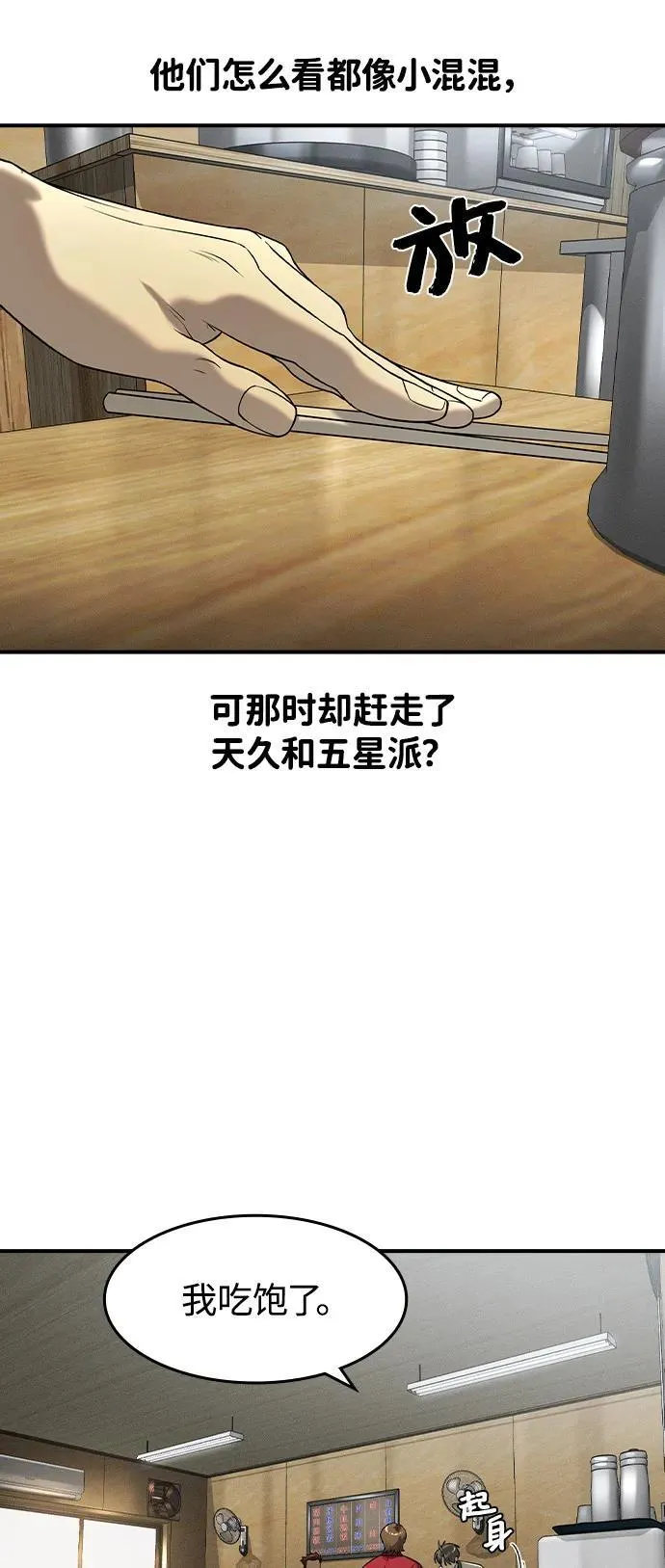 第10话 第57页