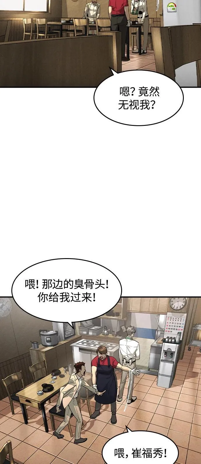 第10话 第58页