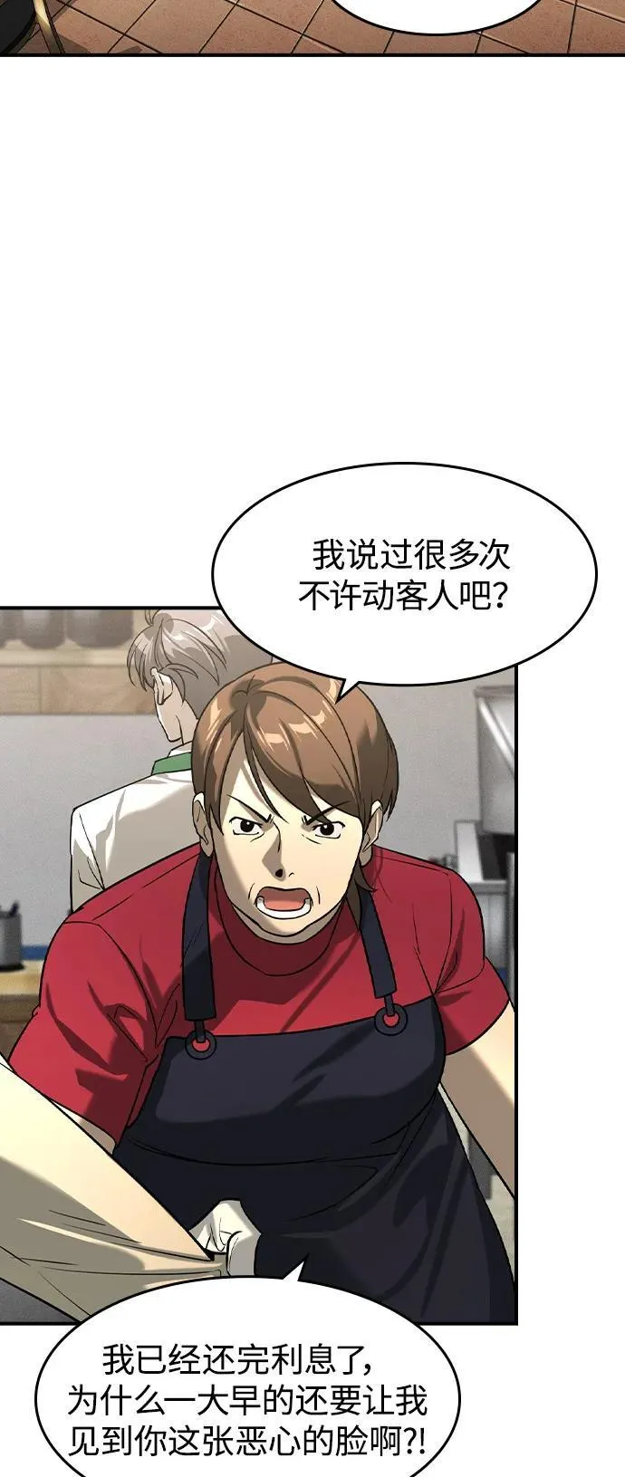 第10话 第59页