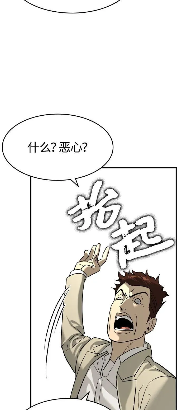 第10话 第60页