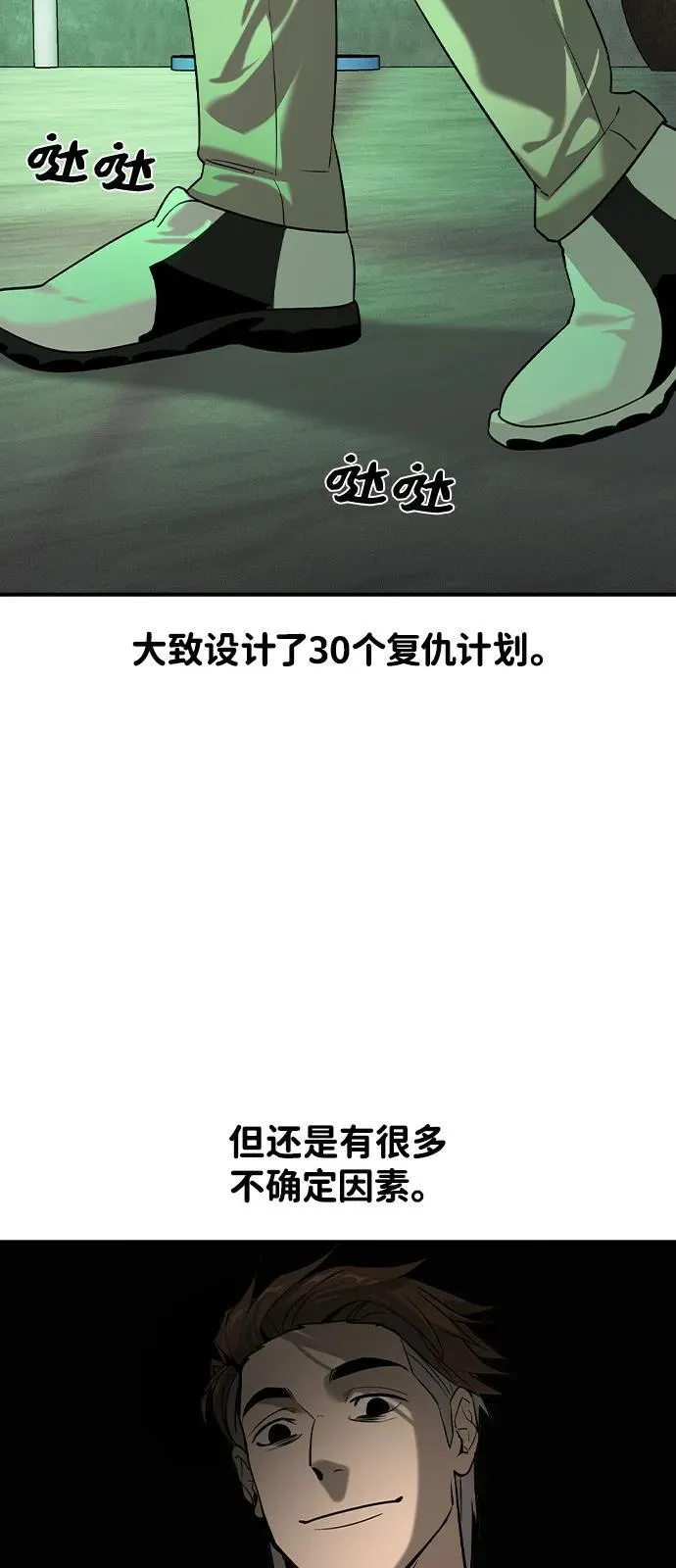 第10话 第66页