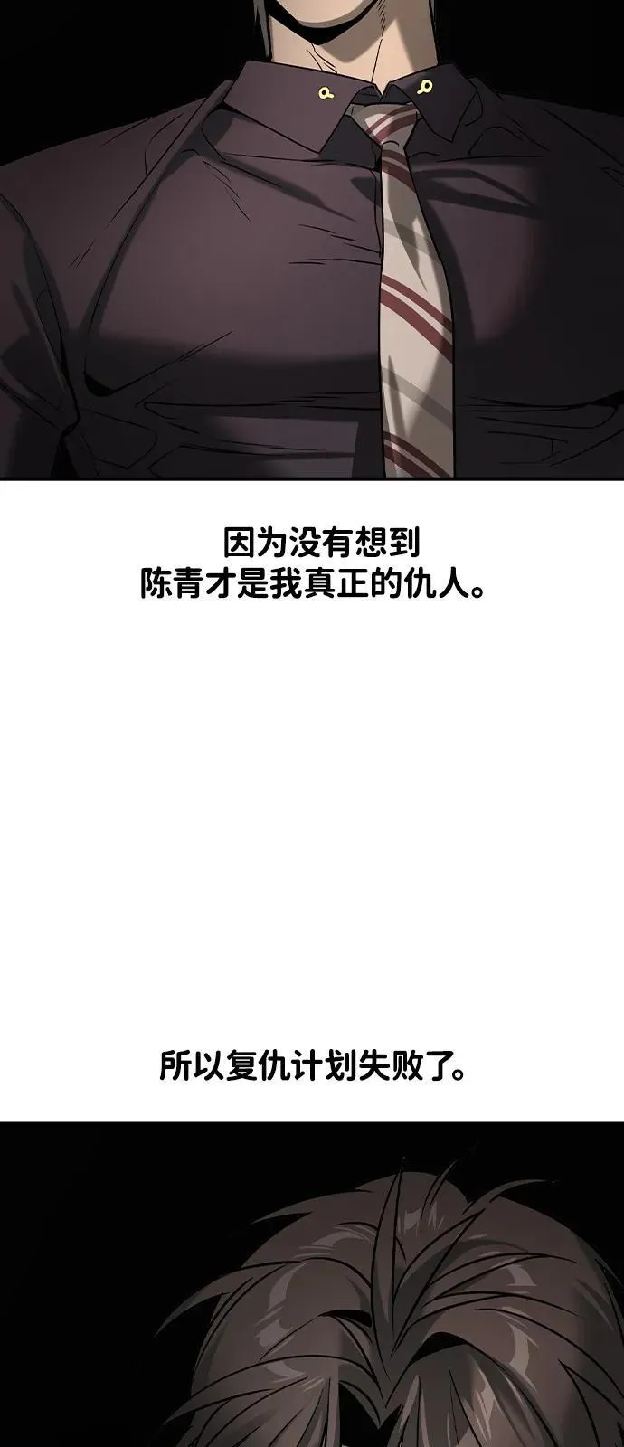 第10话 第67页