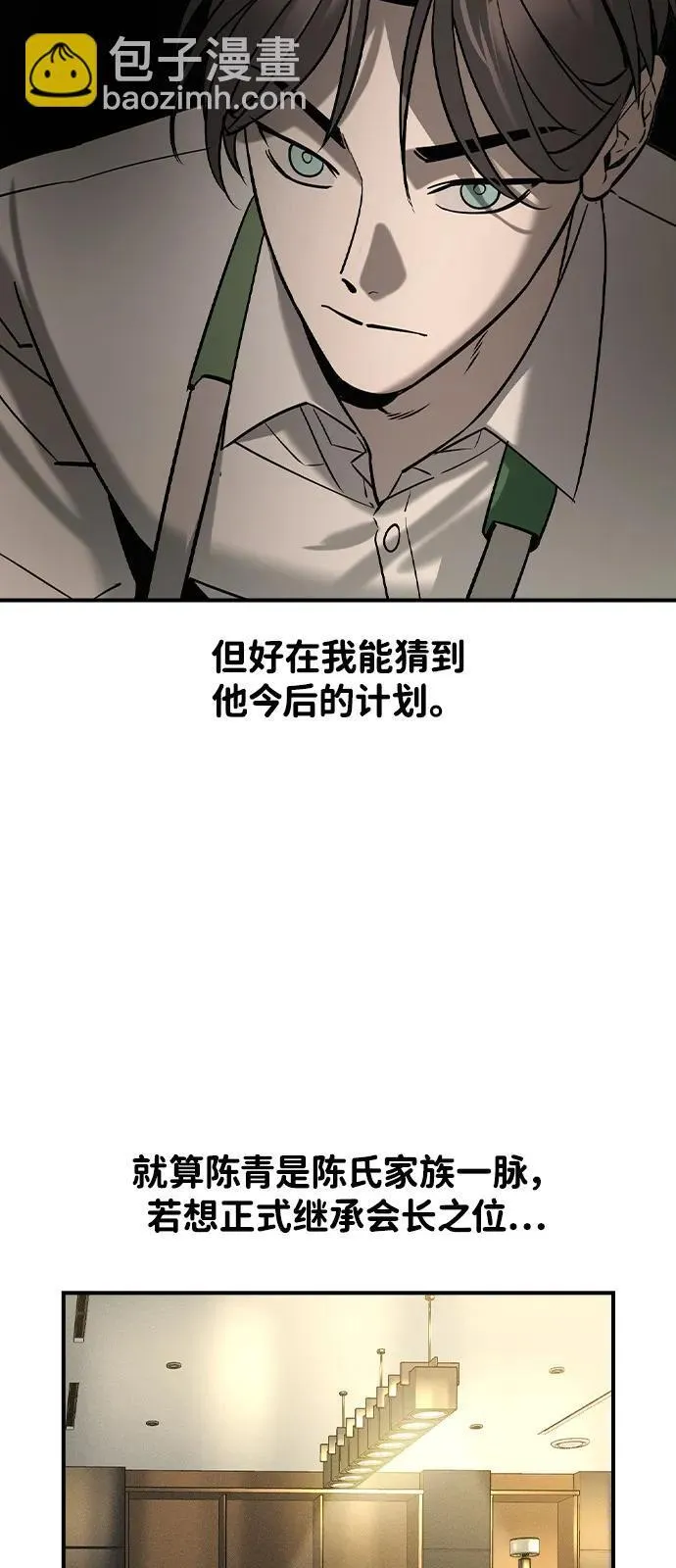 第10话 第68页