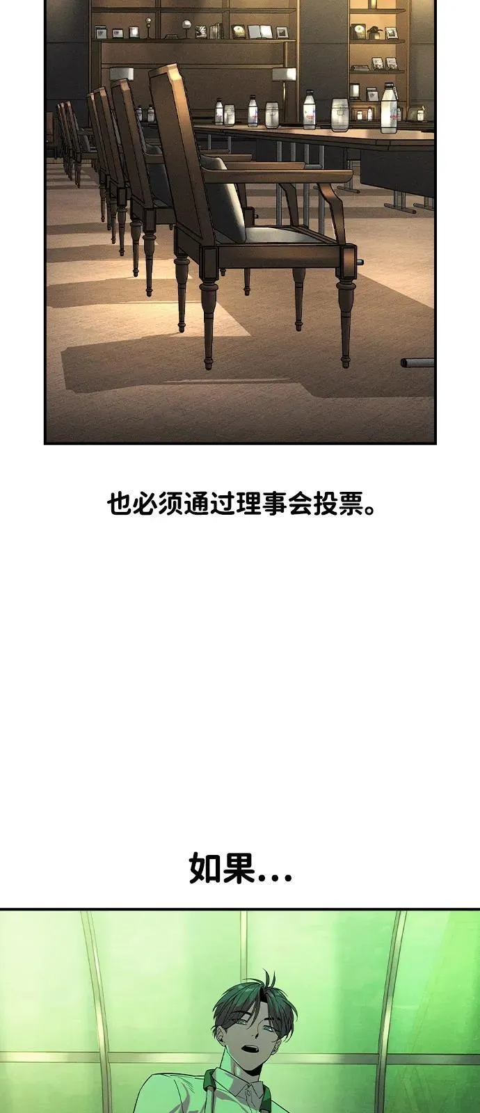 第10话 第69页