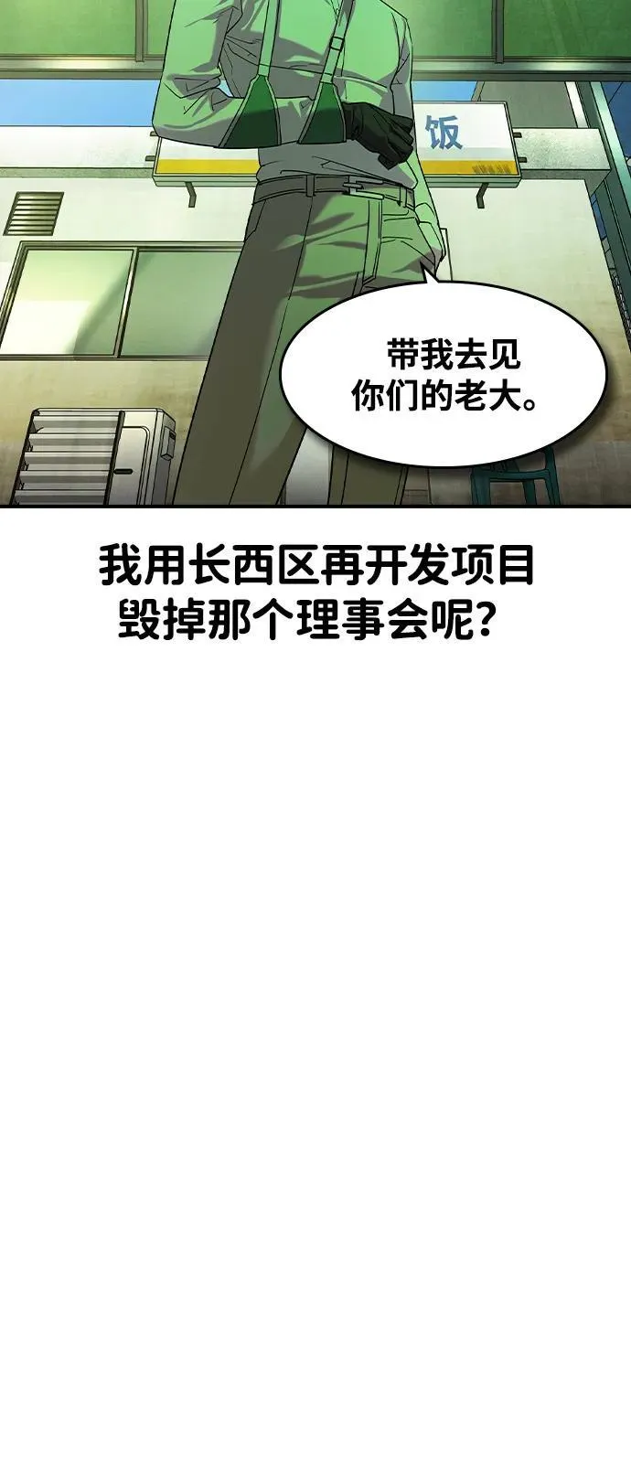 第10话 第70页