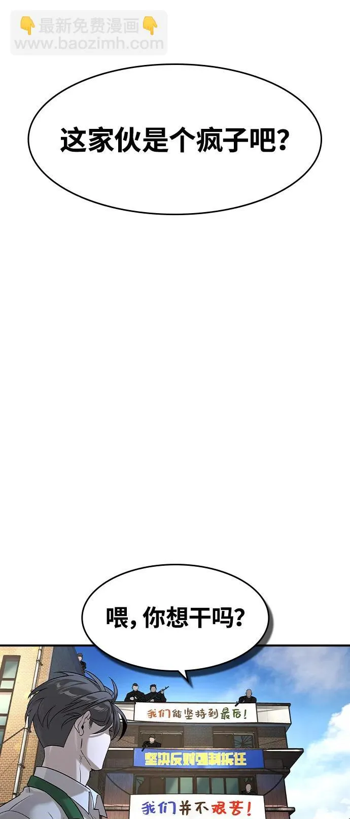 第10话 第71页