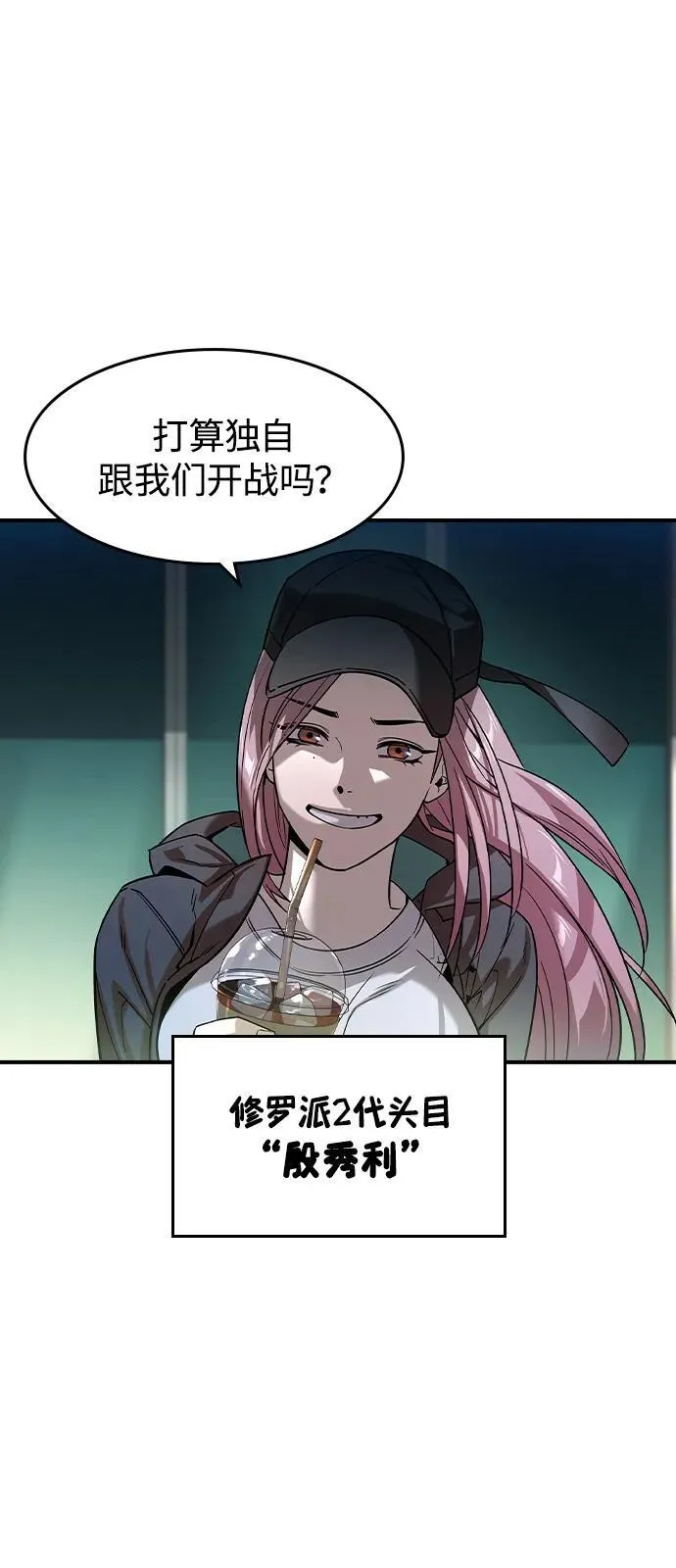 第10话 第73页
