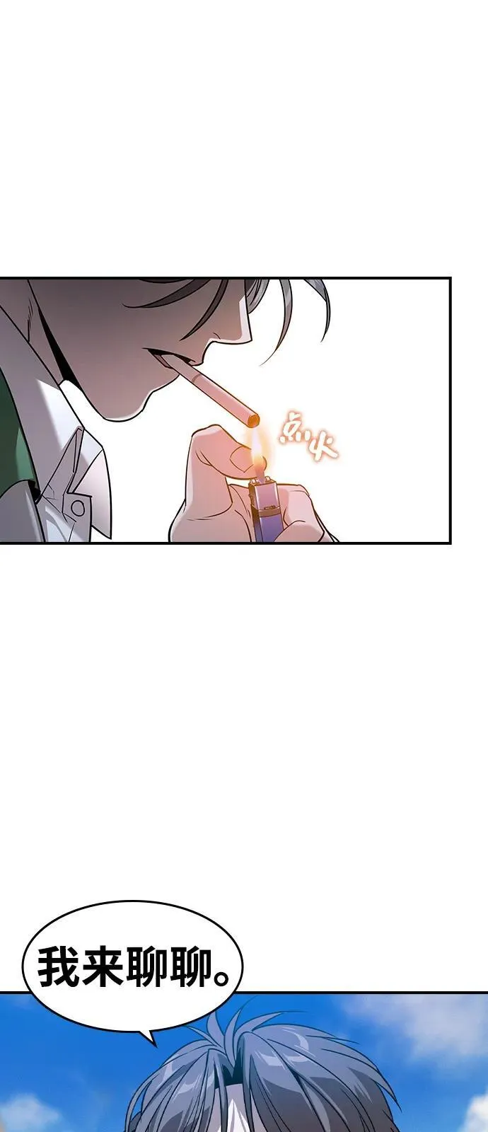 第10话 第75页