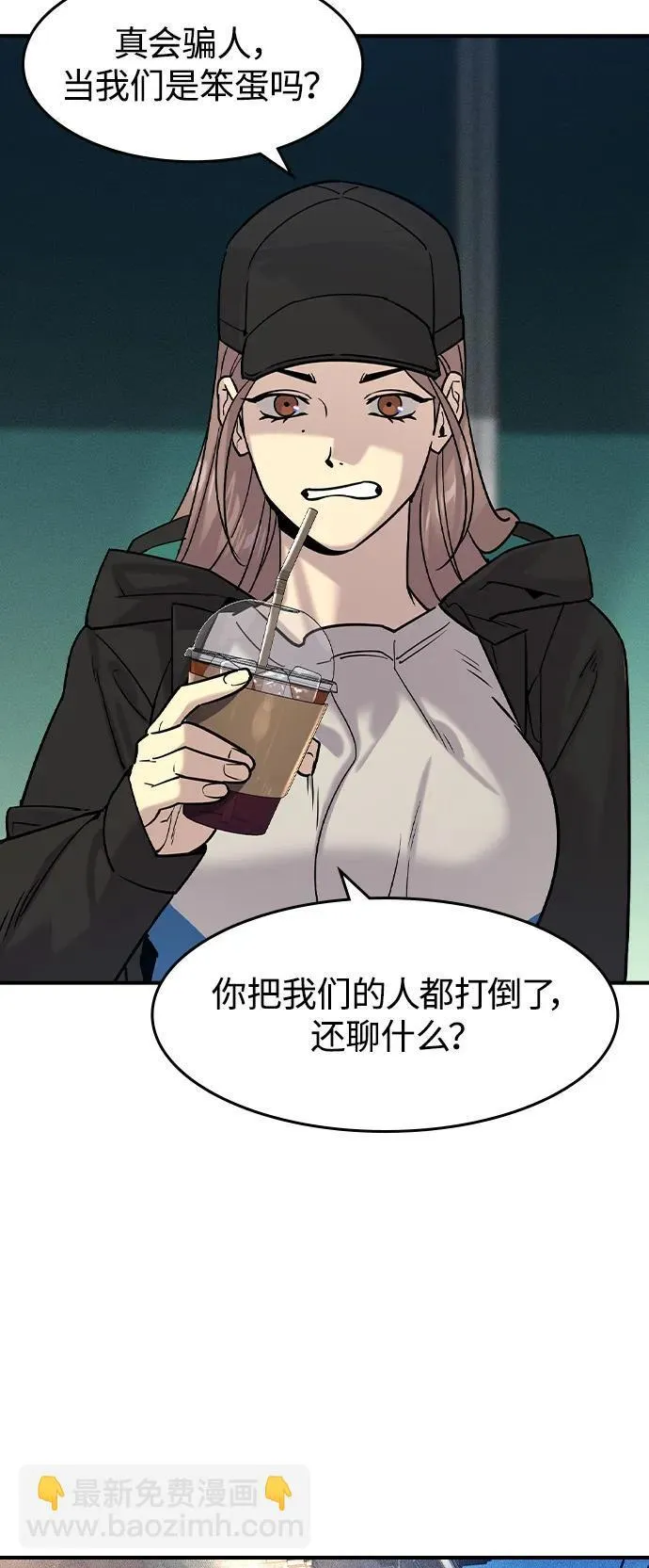 第11话 第3页
