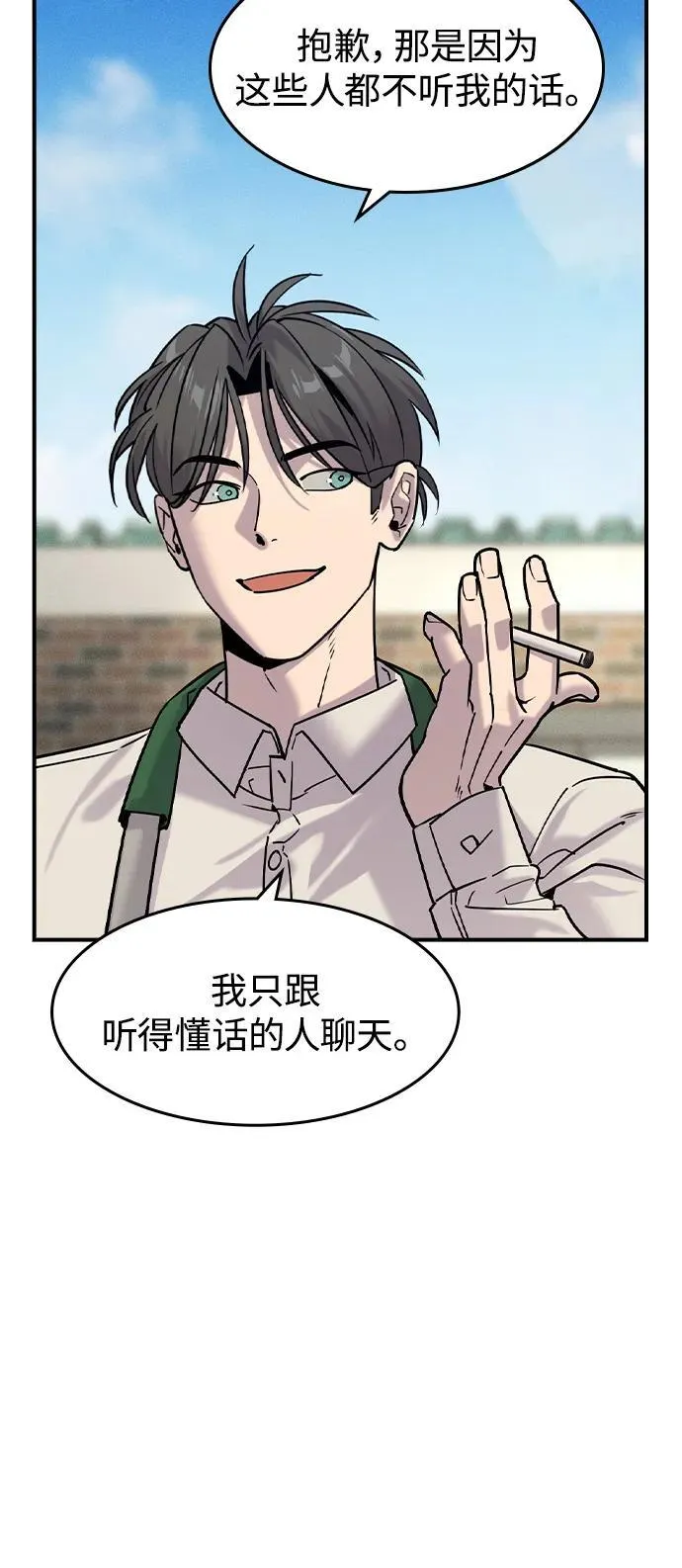 第11话 第5页