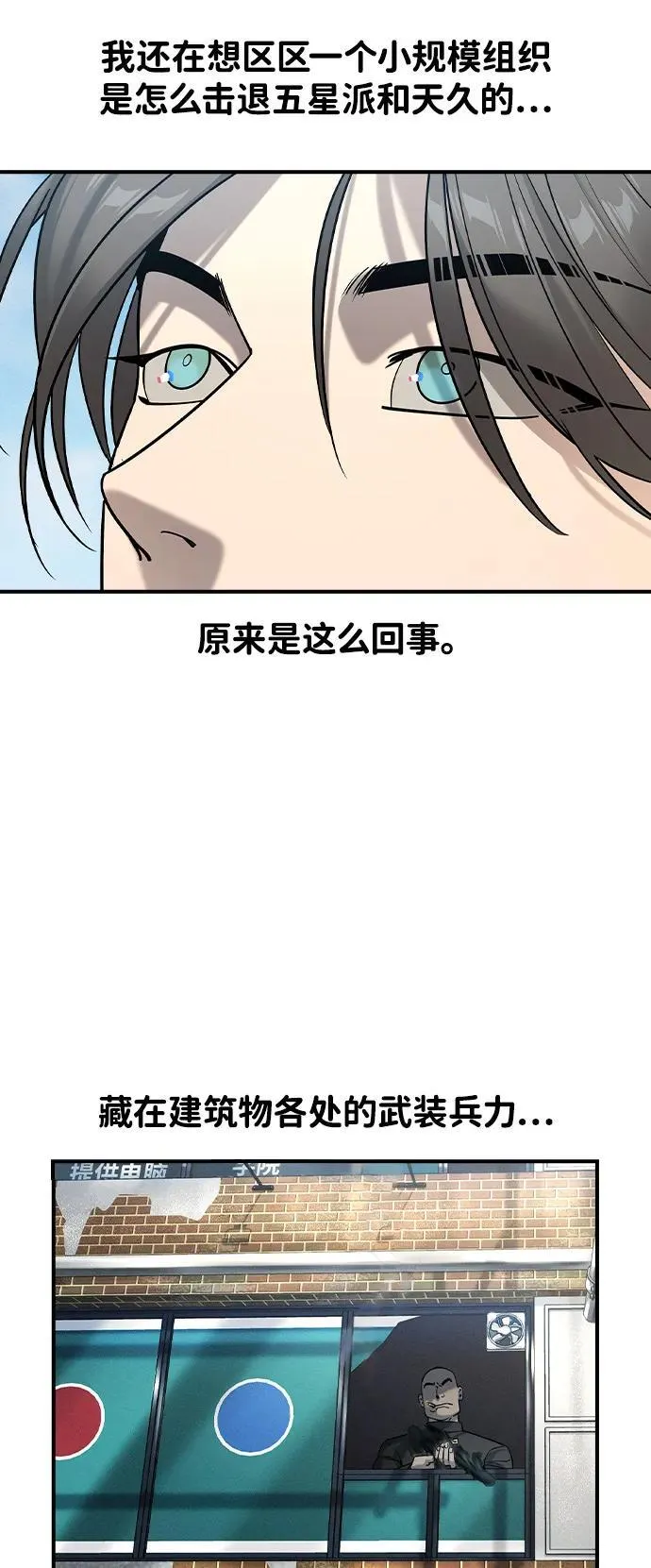 第11话 第6页