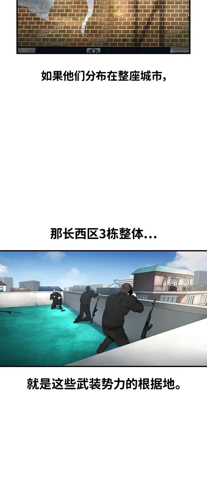 第11话 第7页