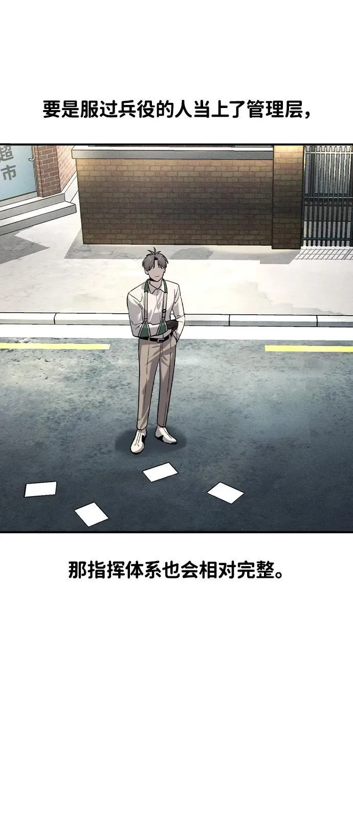 第11话 第8页
