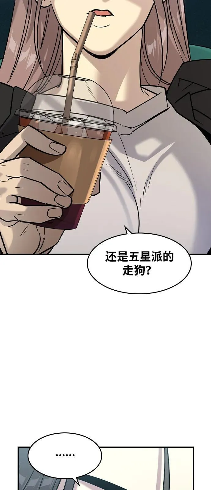 第11话 第10页
