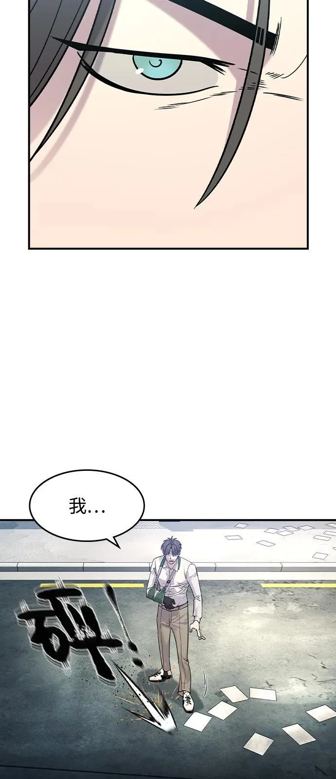 第11话 第11页