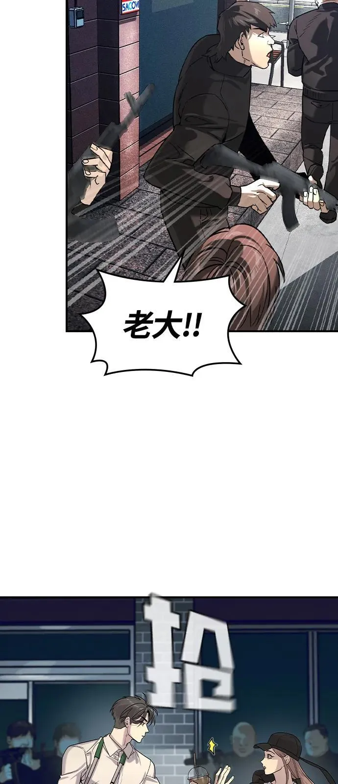 第11话 第23页