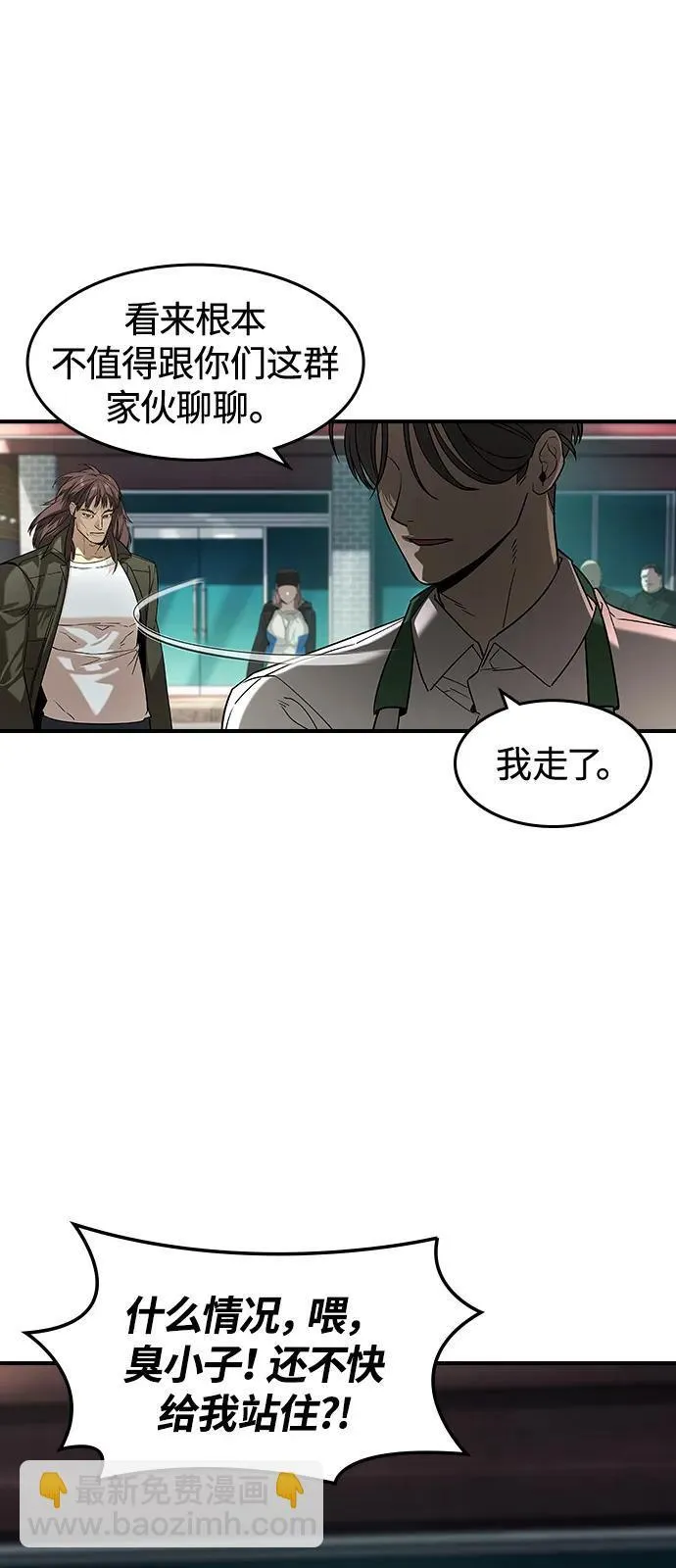 第11话 第28页