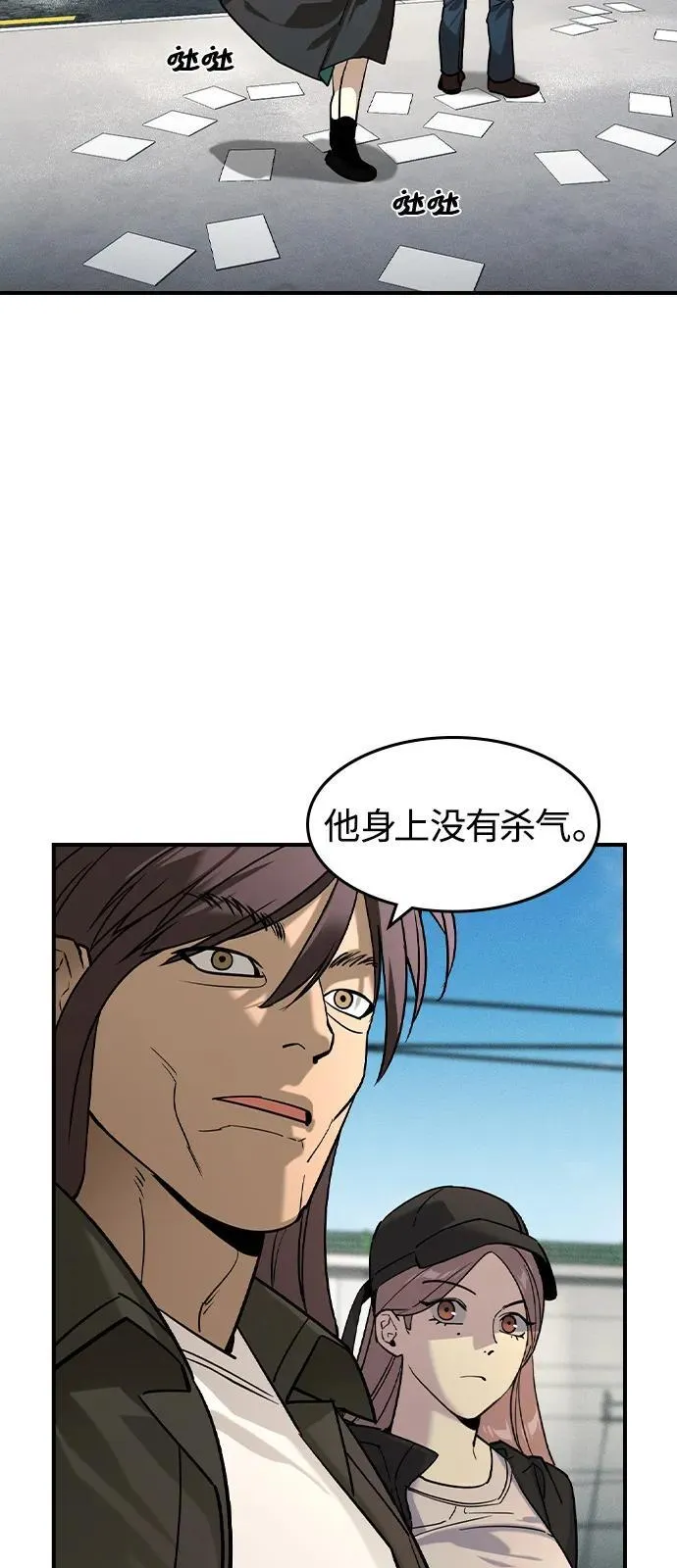 第11话 第30页
