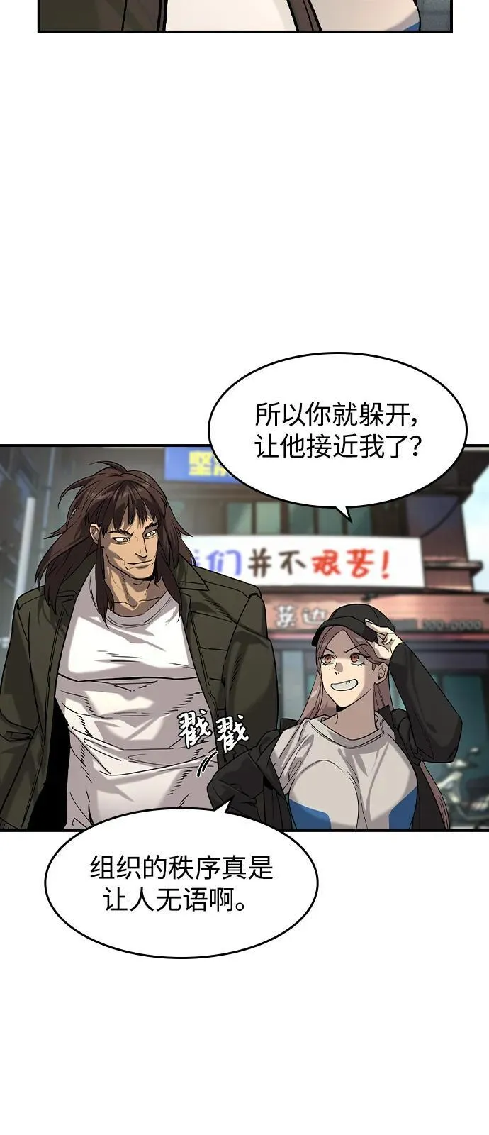 第11话 第31页