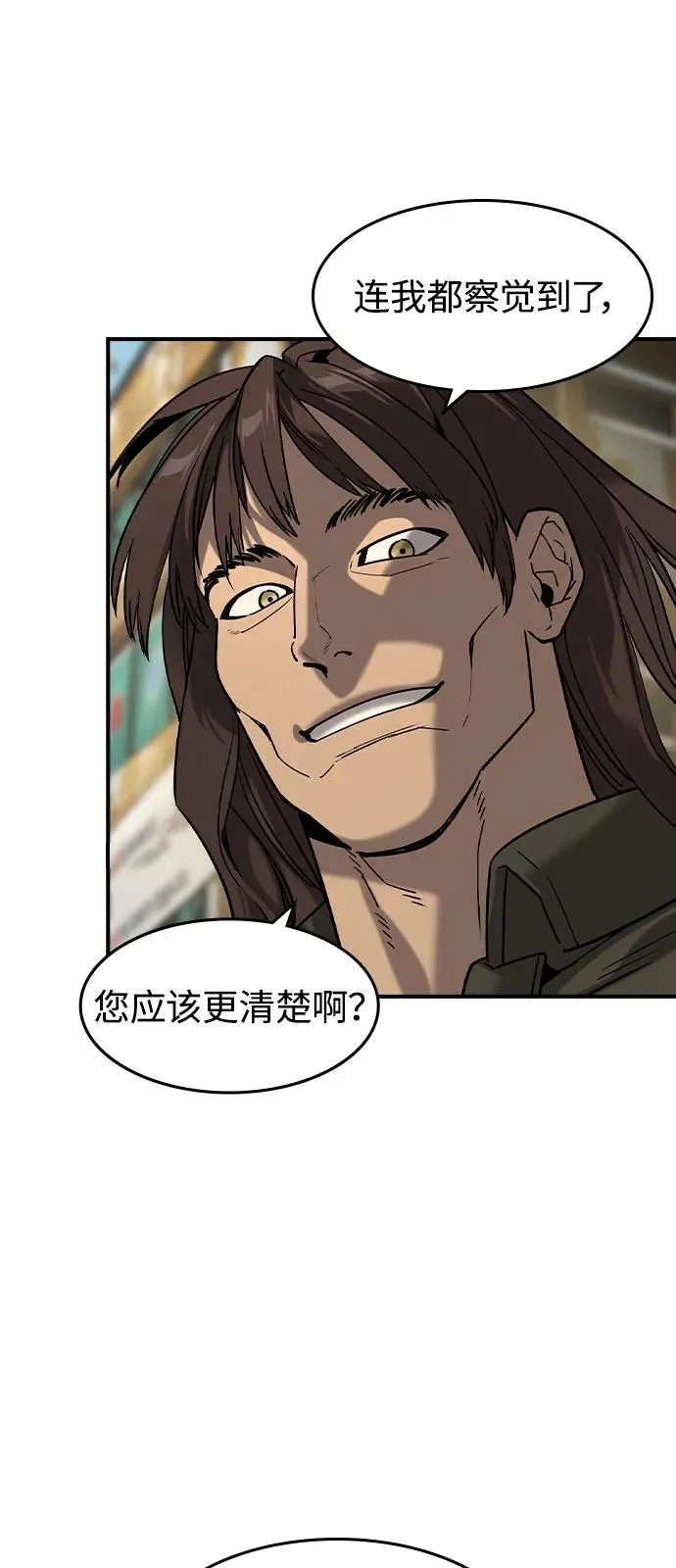 第11话 第32页