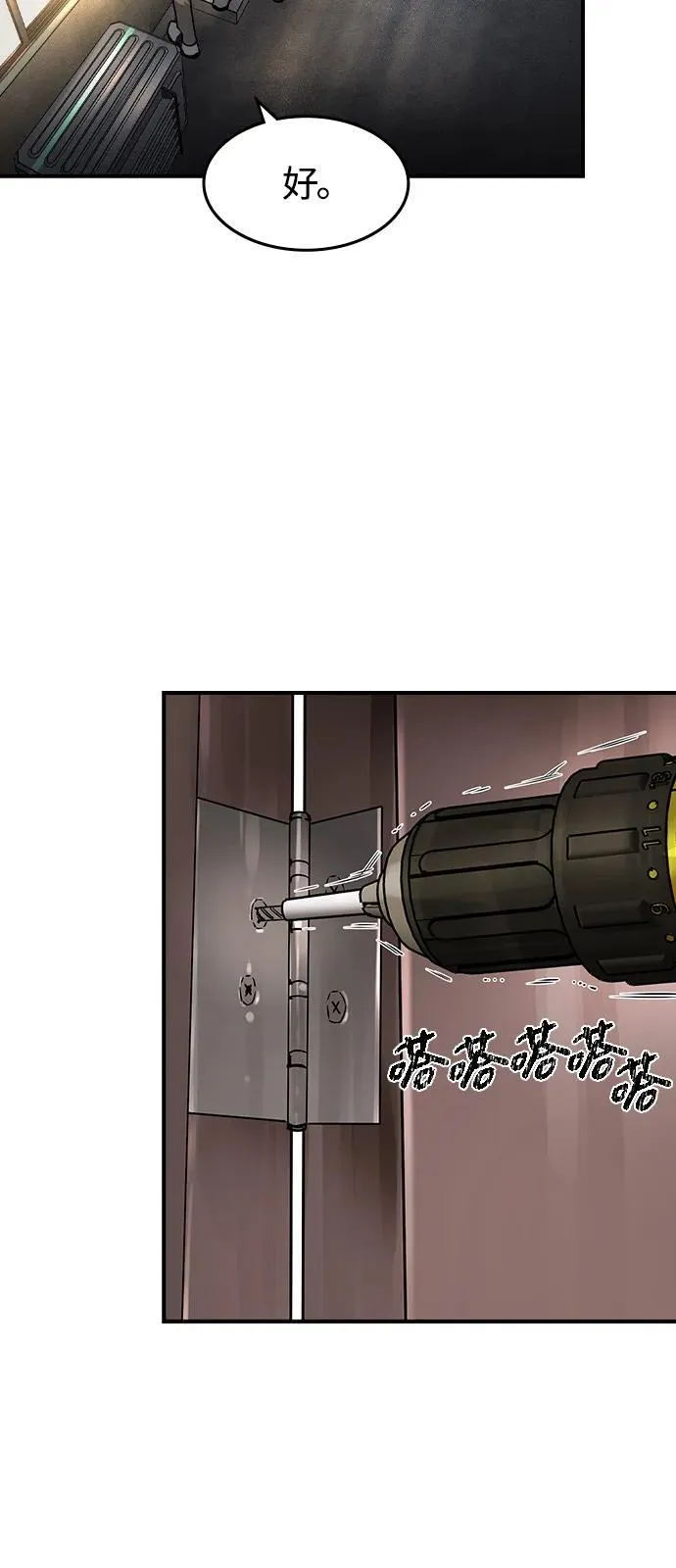 第11话 第37页