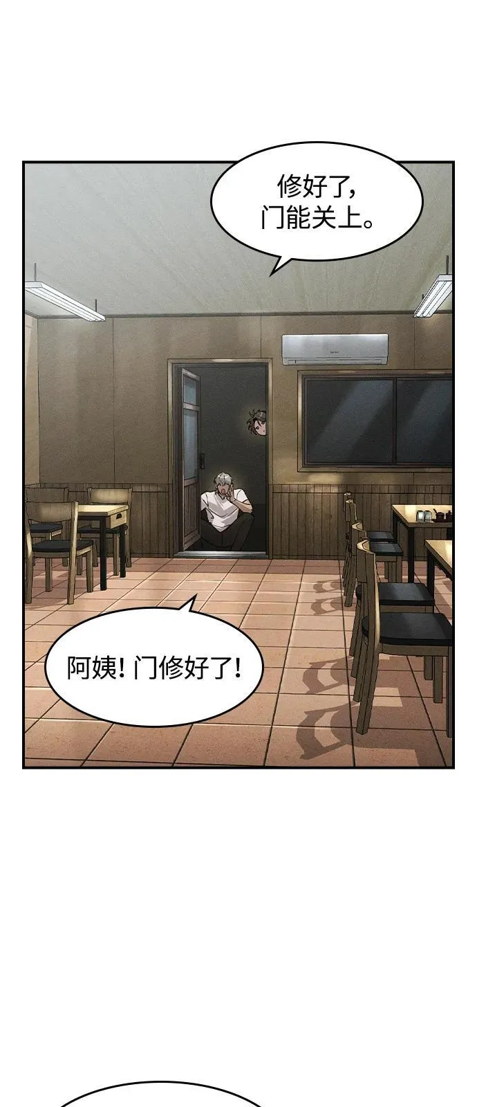 第11话 第38页