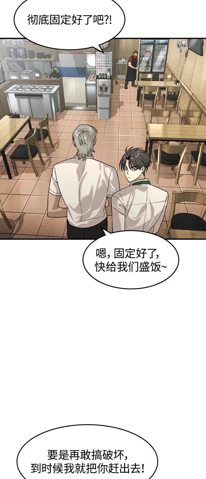 第11话 第39页