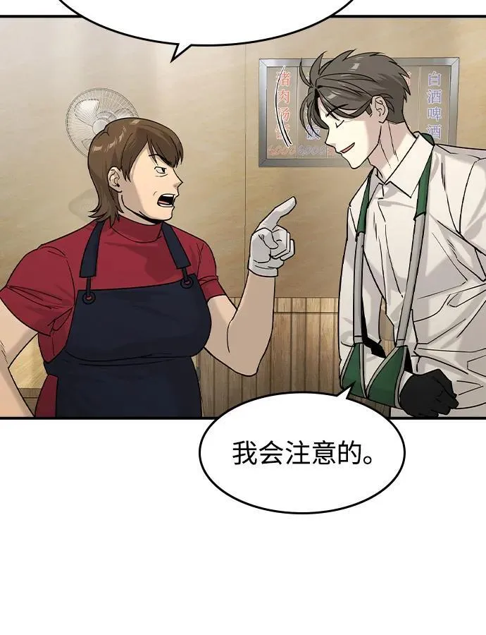 第11话 第40页