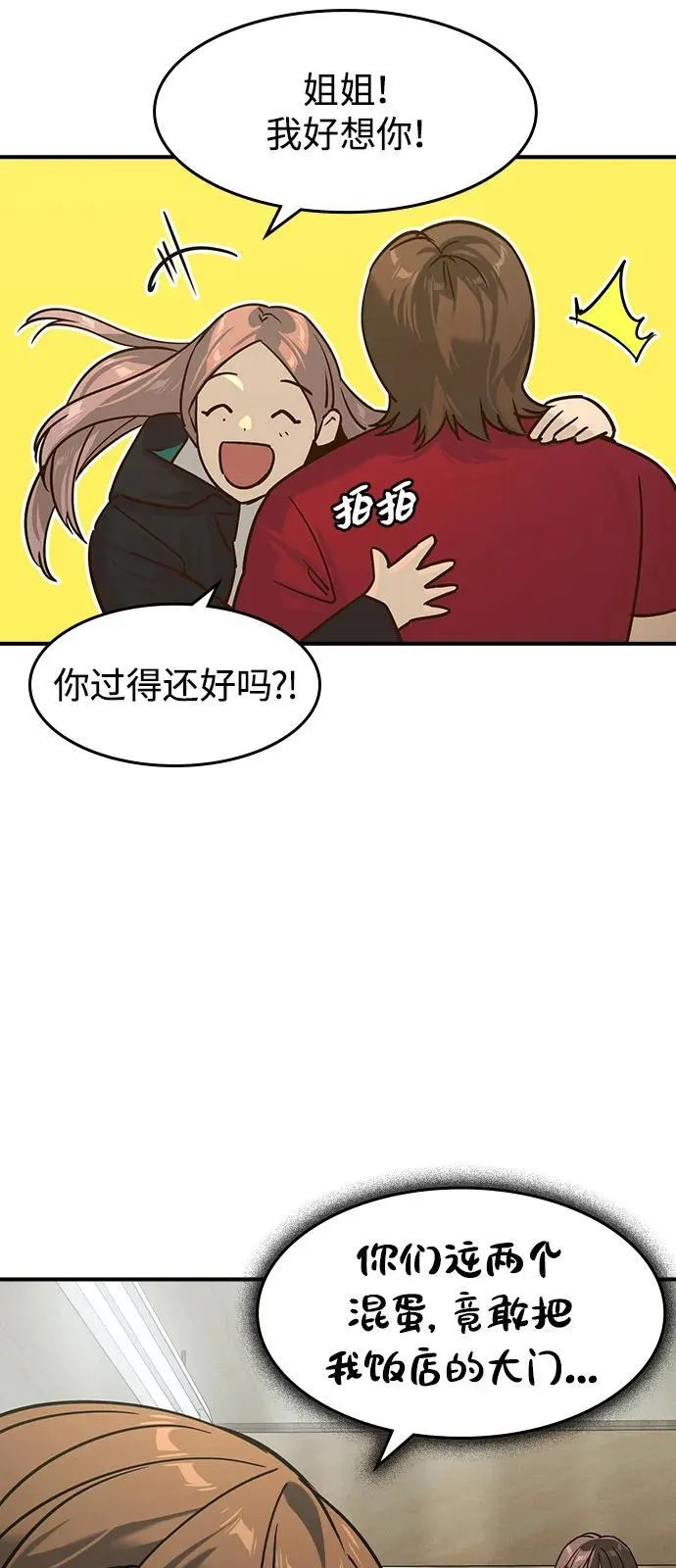 第11话 第43页