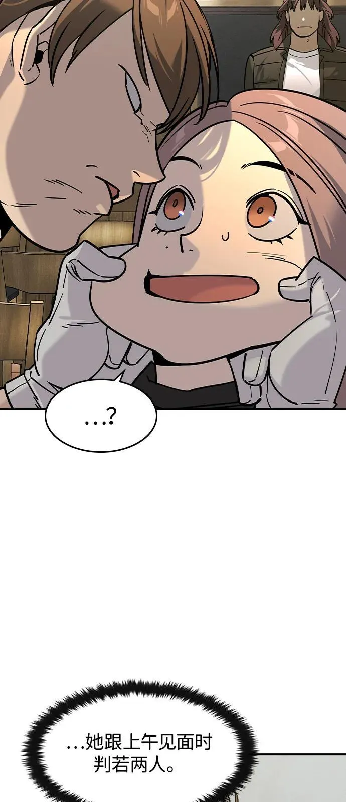 第11话 第44页