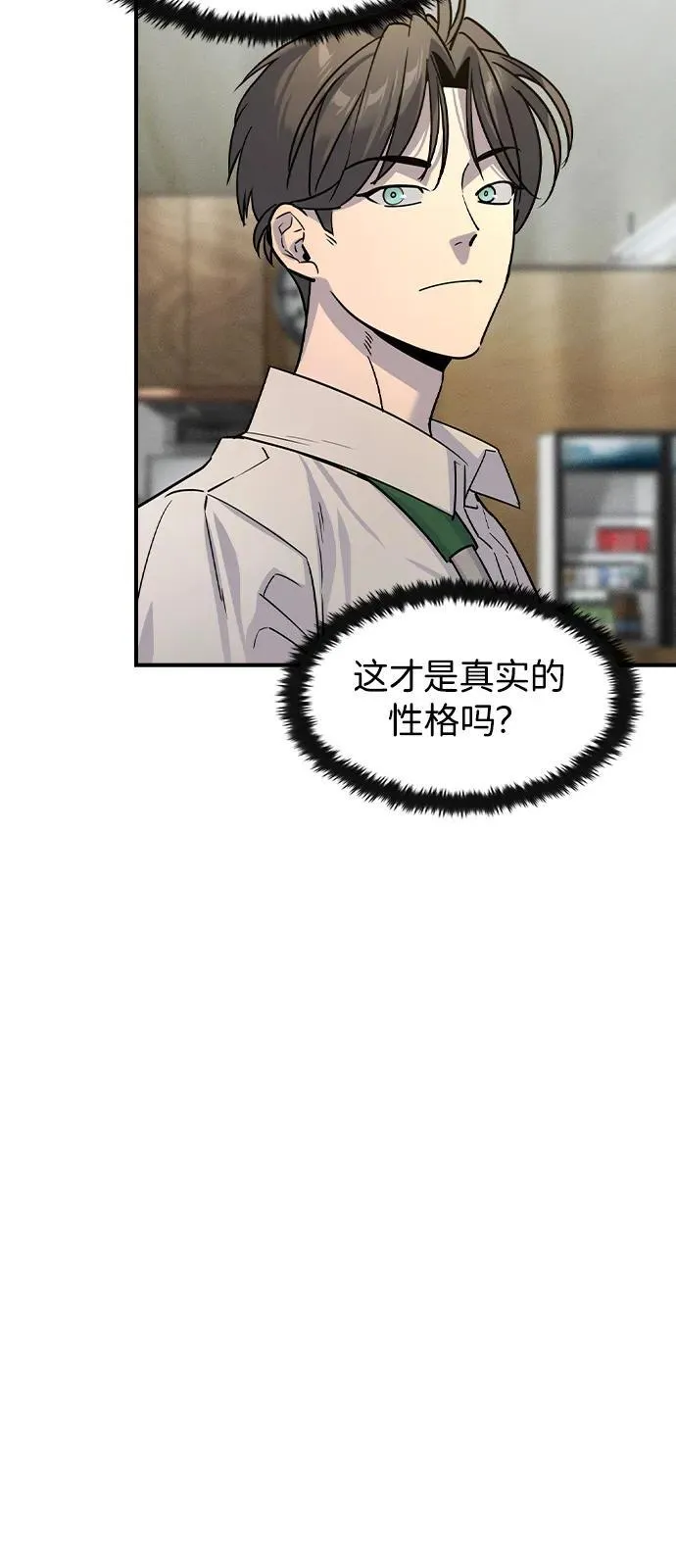 第11话 第45页