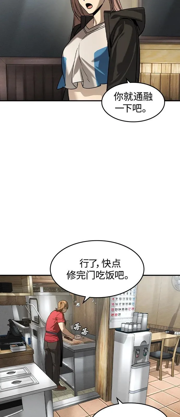 第11话 第48页