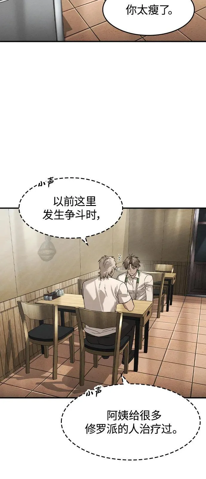 第11话 第49页