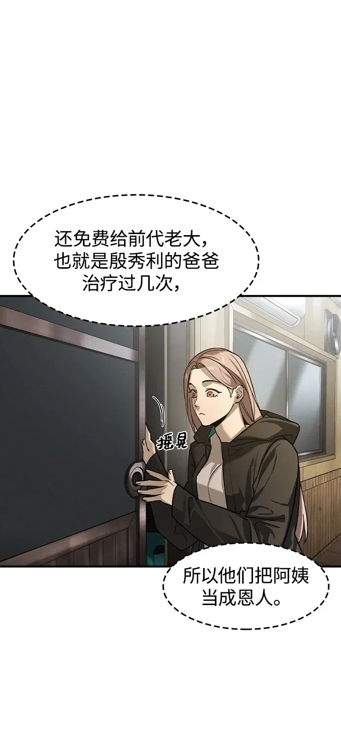 第11话 第50页