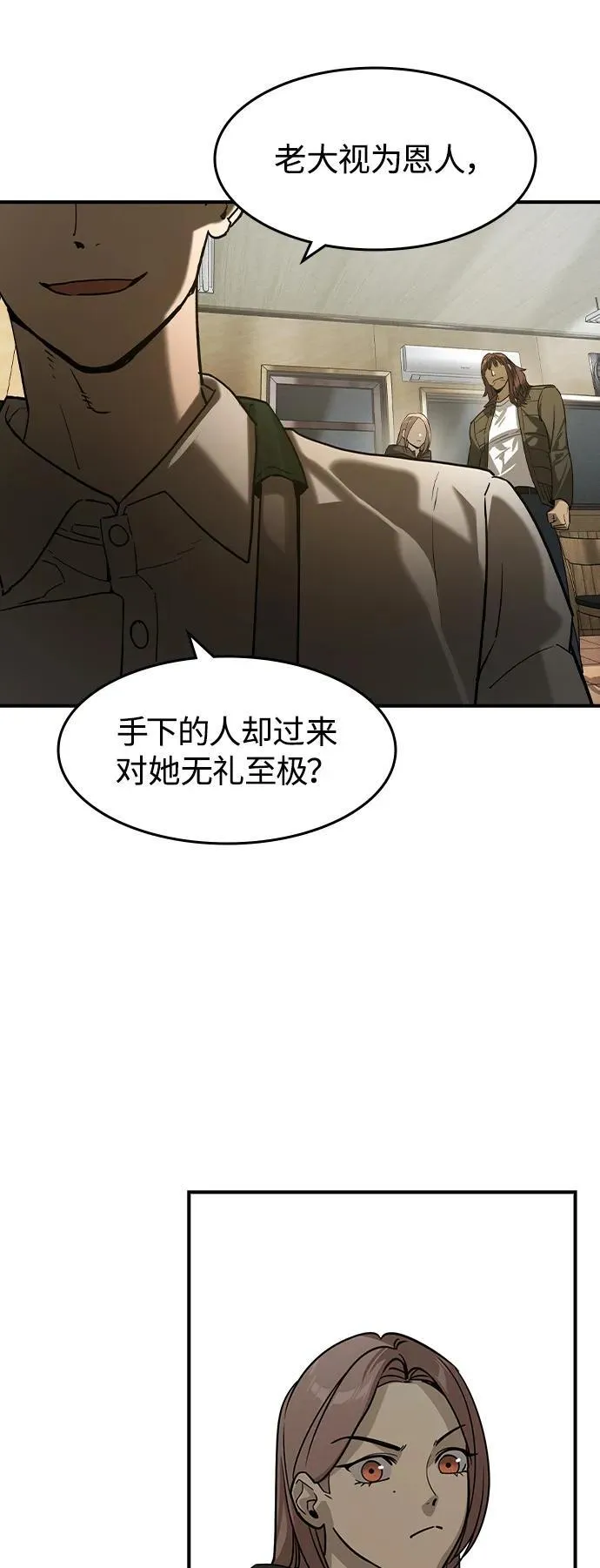 第11话 第51页