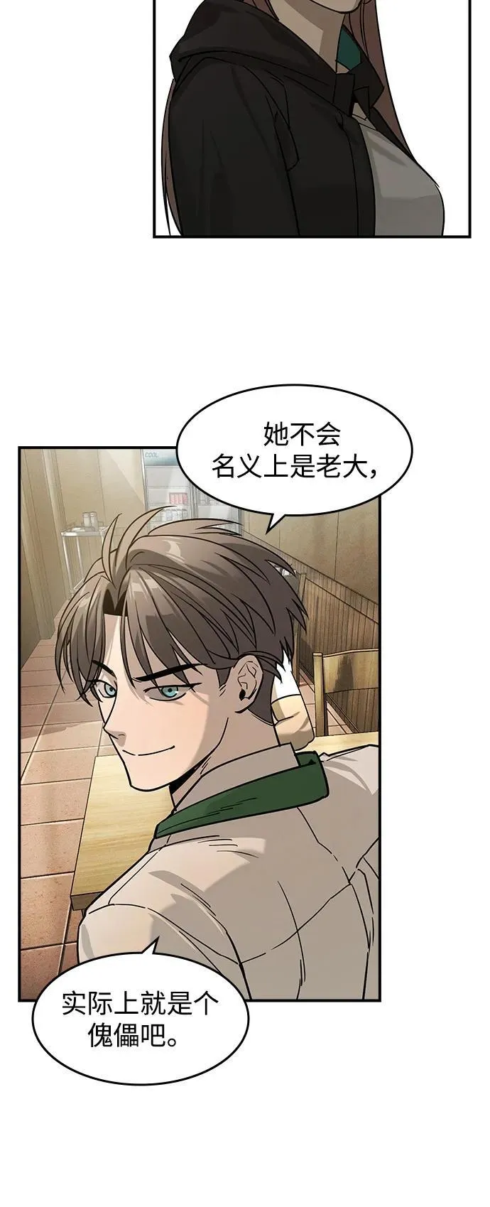 第11话 第52页